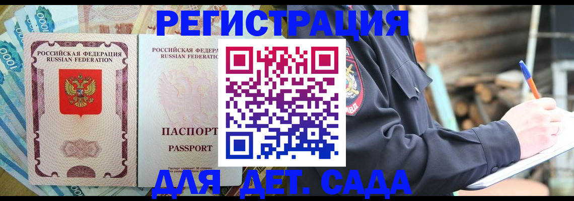 прописка иностранных граждан в Рыльске