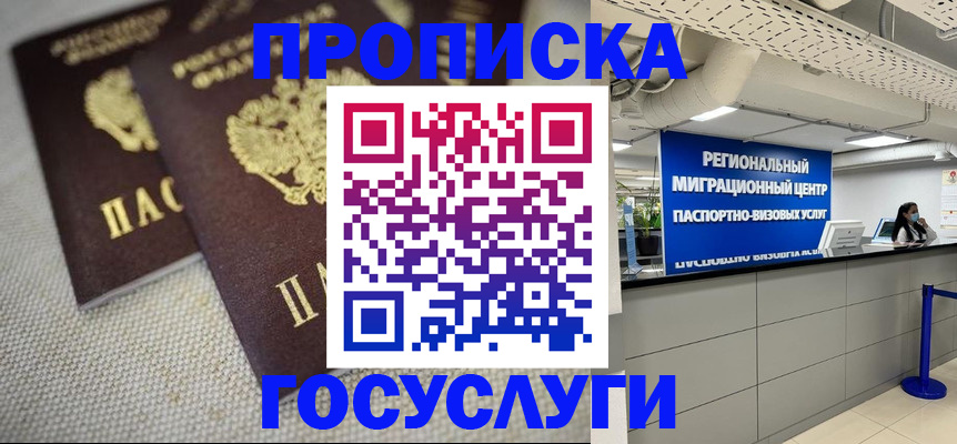 временная регистрация собственник в Рыльске