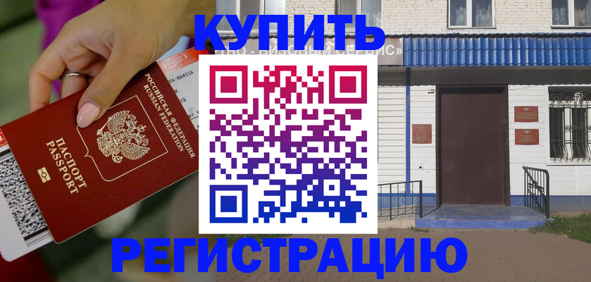 временная регистрация поиск в Рыльске