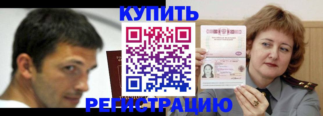 регистрация в Рыльске
