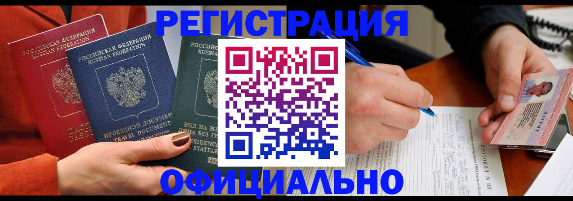 временная регистрация надежно в Рыльске